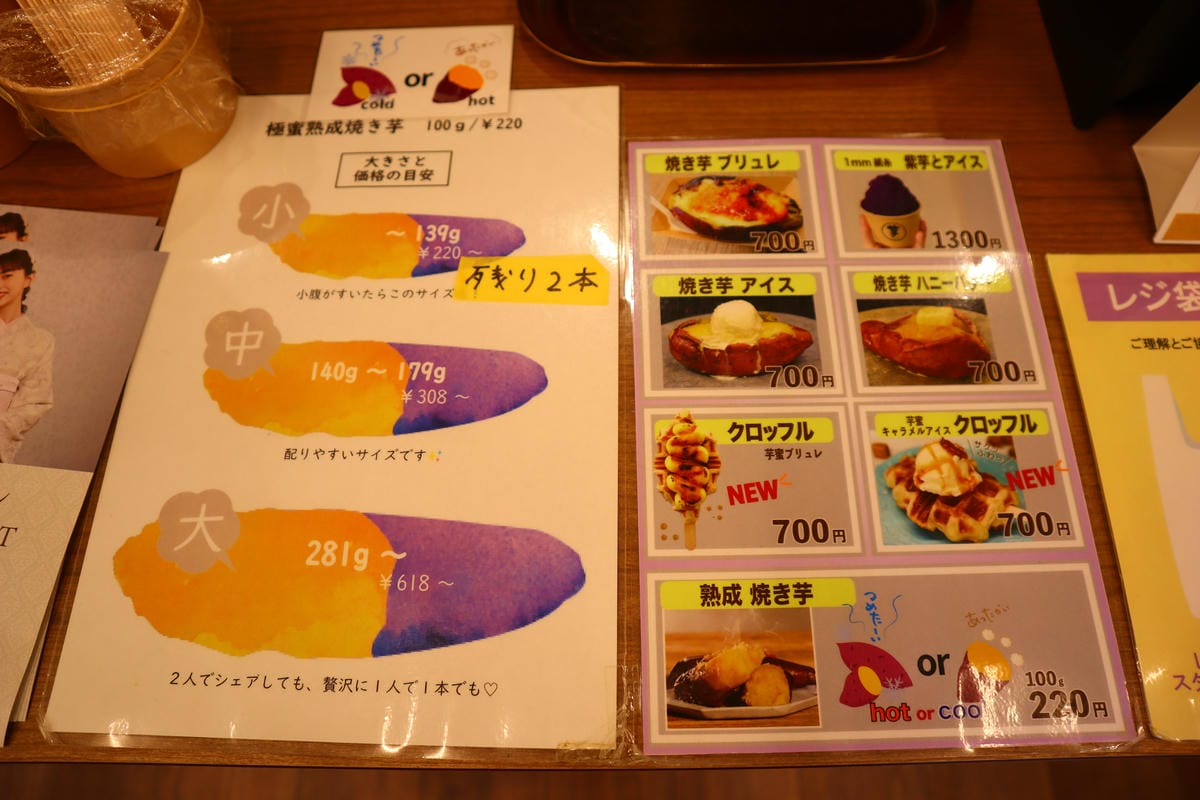 (倉敷餐廳)芋ぴっぴ。倉敷店,倉敷本町通商店街必吃甜點。超甜 (倉敷餐廳)芋ぴっぴ。倉敷店,倉敷本町通商店街必吃甜點。超甜