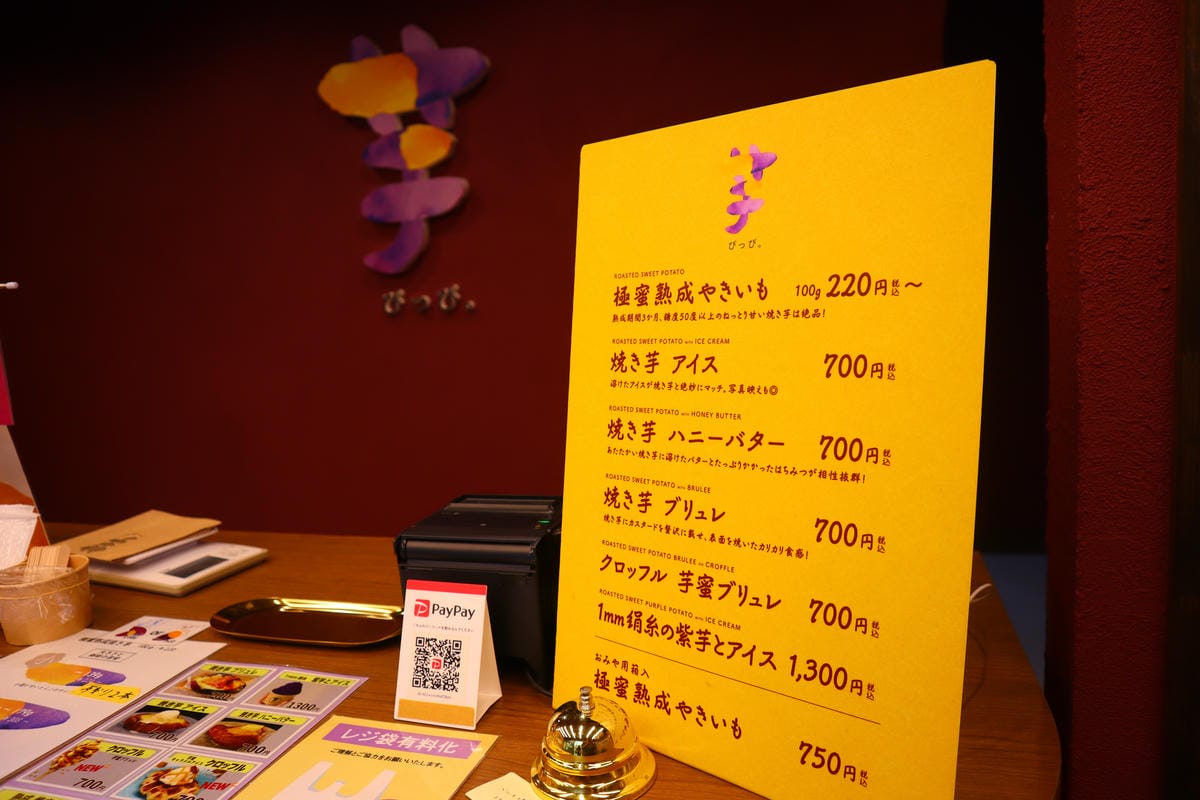 (倉敷餐廳)芋ぴっぴ。倉敷店,倉敷本町通商店街必吃甜點。超甜 (倉敷餐廳)芋ぴっぴ。倉敷店,倉敷本町通商店街必吃甜點。超甜