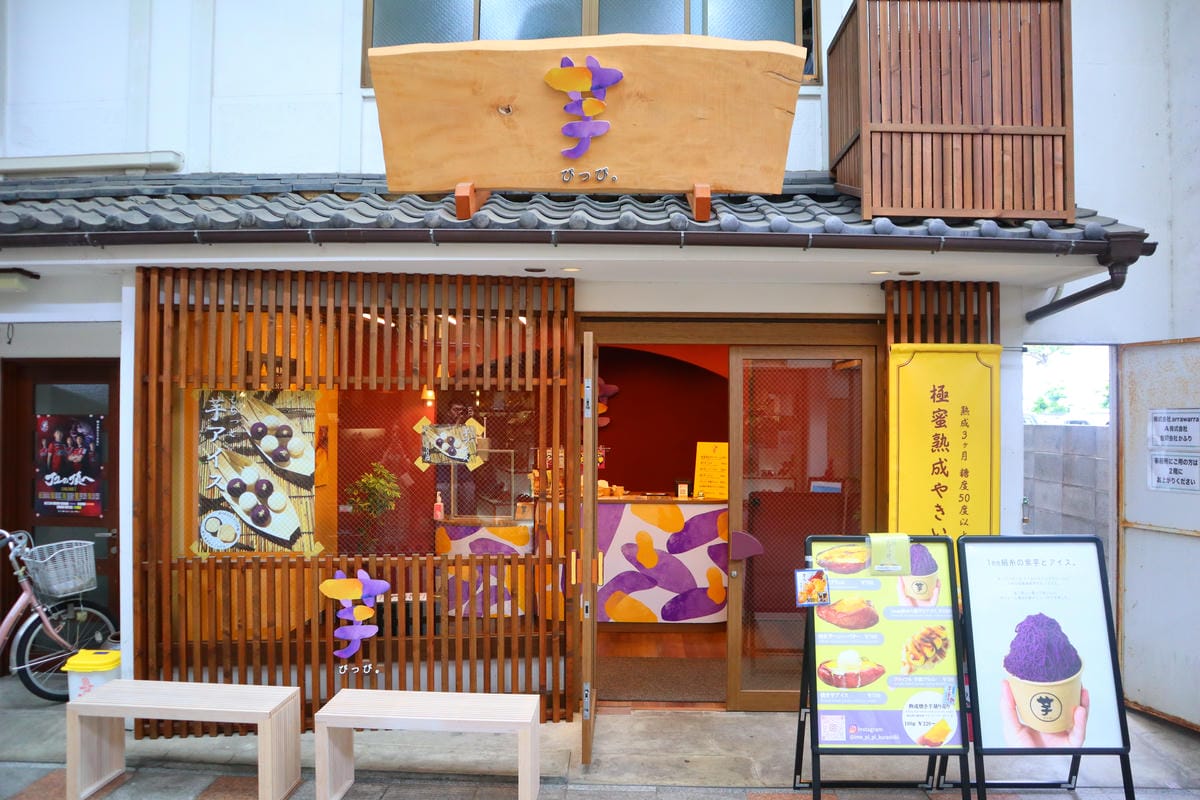 (倉敷餐廳)芋ぴっぴ。倉敷店,倉敷本町通商店街必吃甜點。超甜 (倉敷餐廳)芋ぴっぴ。倉敷店,倉敷本町通商店街必吃甜點。超甜