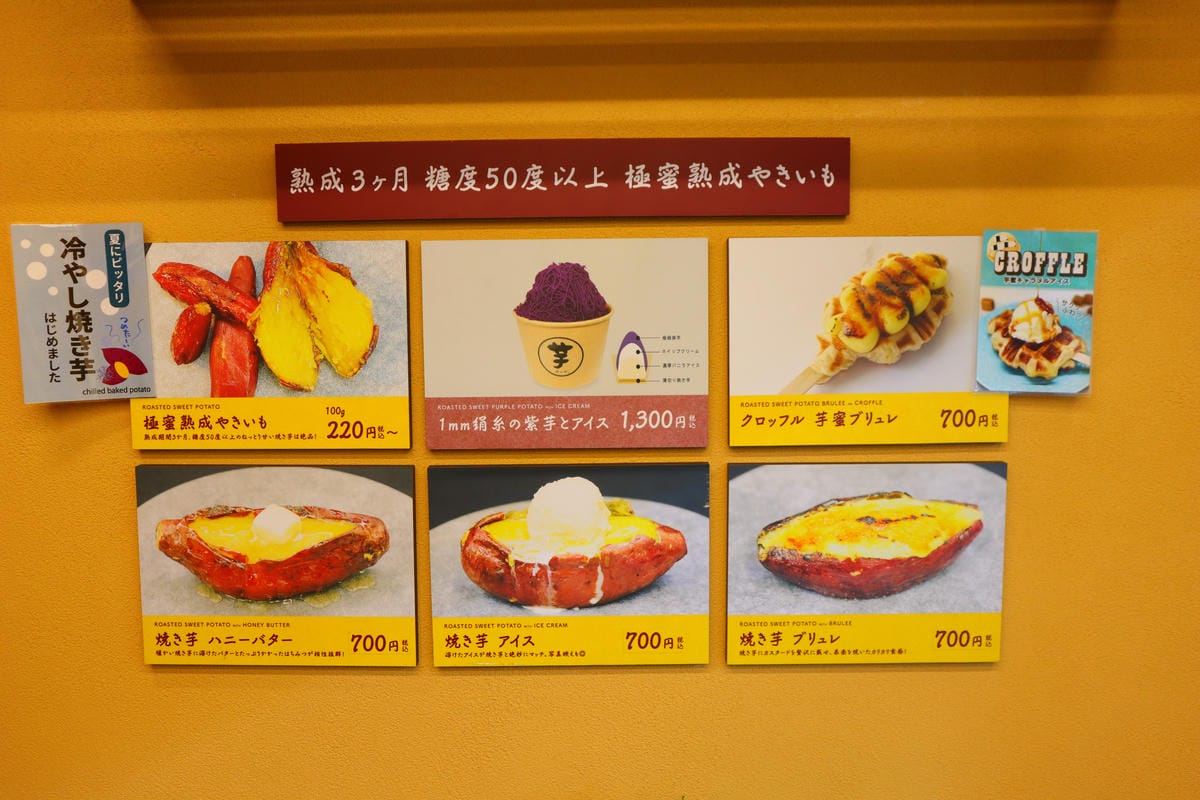(倉敷餐廳)芋ぴっぴ。倉敷店,倉敷本町通商店街必吃甜點。超甜 (倉敷餐廳)芋ぴっぴ。倉敷店,倉敷本町通商店街必吃甜點。超甜
