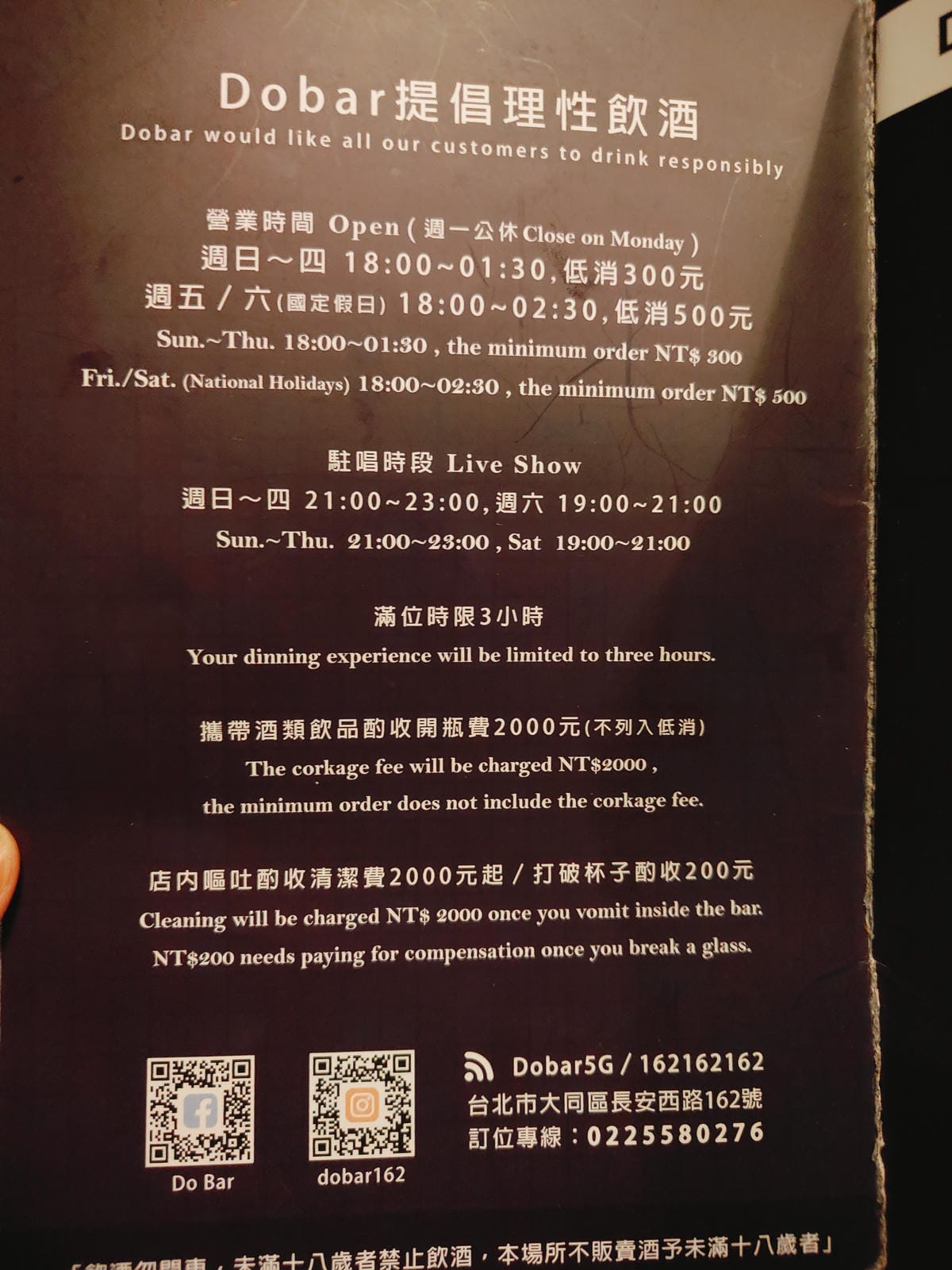(台北大同美食)獨角落Do Bar-北車店，
