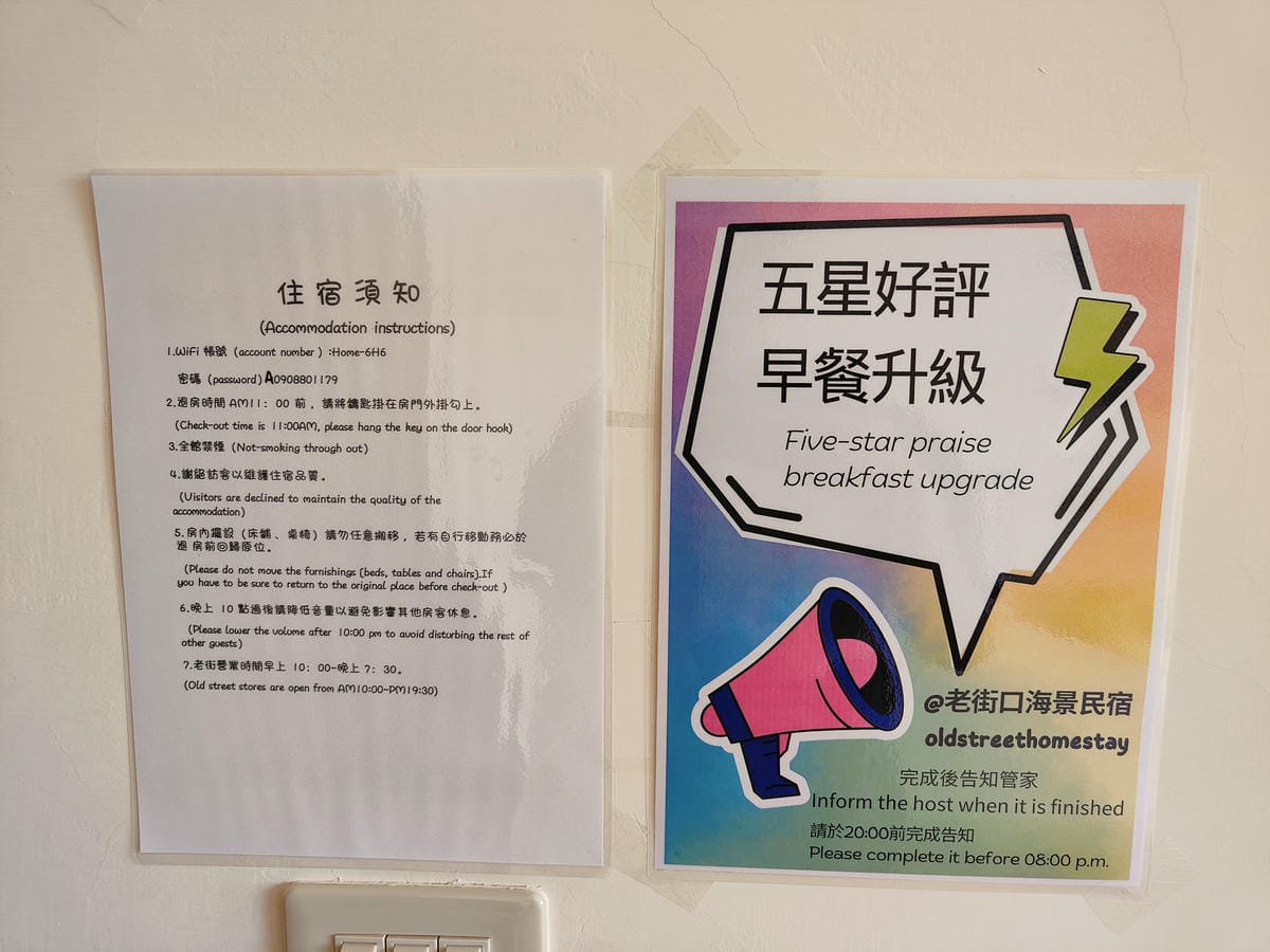 (新北瑞芳住宿)老街口海景民宿,下樓就是全家。離九份老街入口 (新北瑞芳住宿)老街口海景民宿,下樓就是全家。離九份老街入口