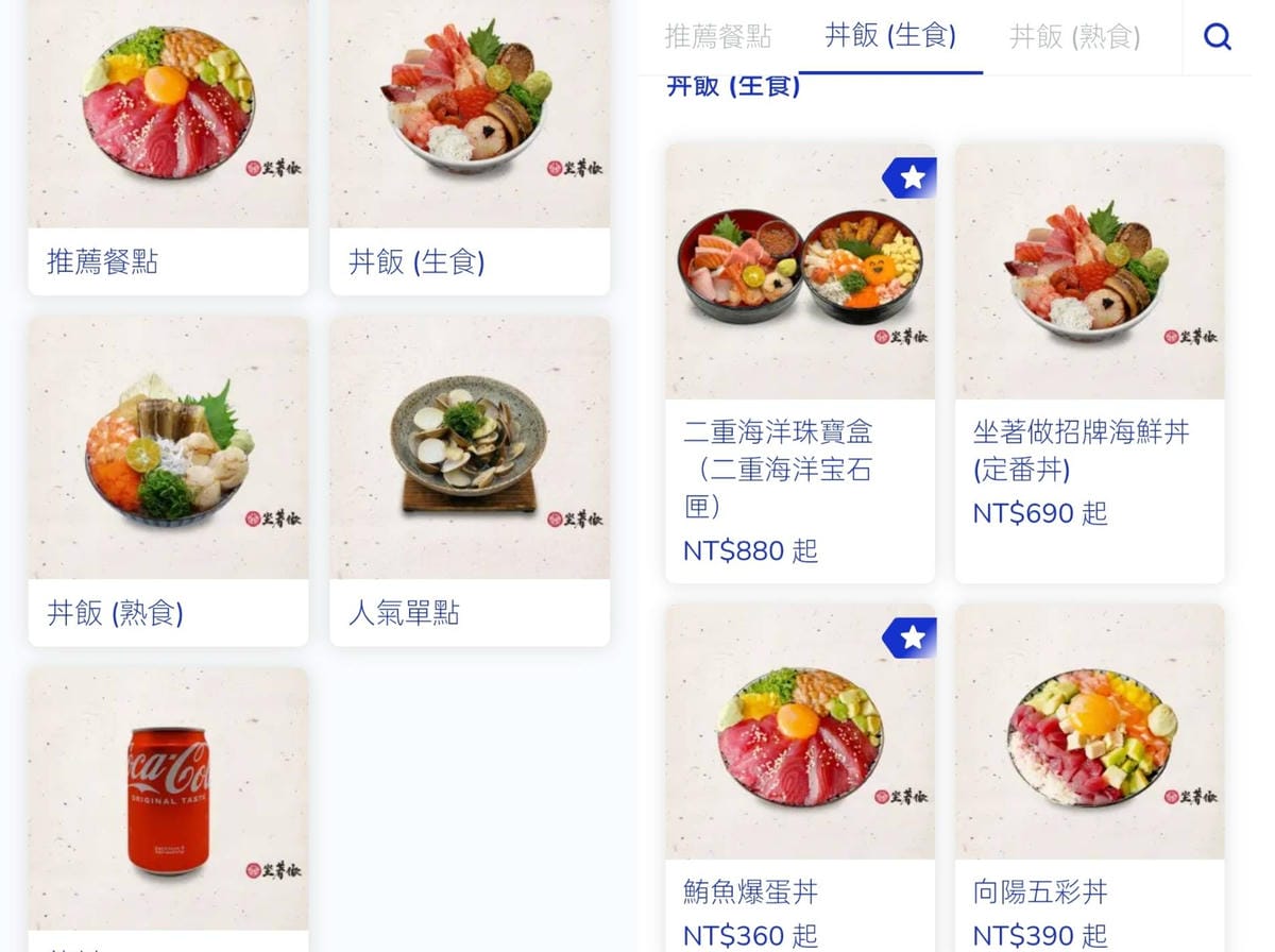 (新北新莊美食)坐著做。海鮮丼飯專門-新莊幸福店,2024下 (新北新莊美食)坐著做。海鮮丼飯專門-新莊幸福店,2024下