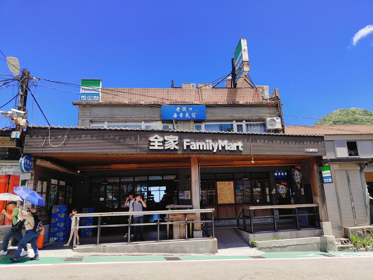 (新北瑞芳住宿)老街口海景民宿,下樓就是全家。離九份老街入口 (新北瑞芳住宿)老街口海景民宿,下樓就是全家。離九份老街入口