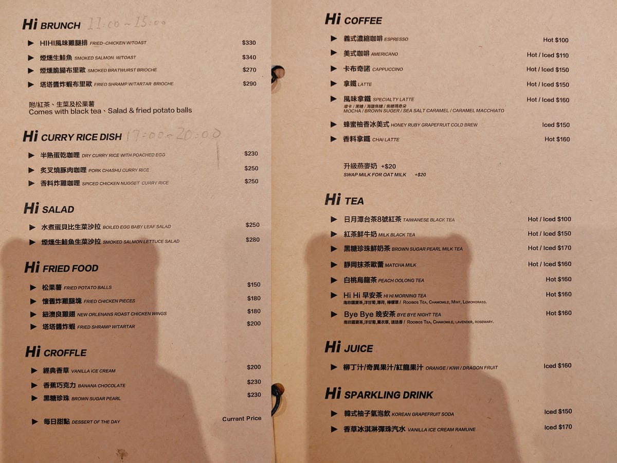 (台北萬華西門美食)Hi Hi Coffee (台北萬華西門美食)Hi Hi Coffee