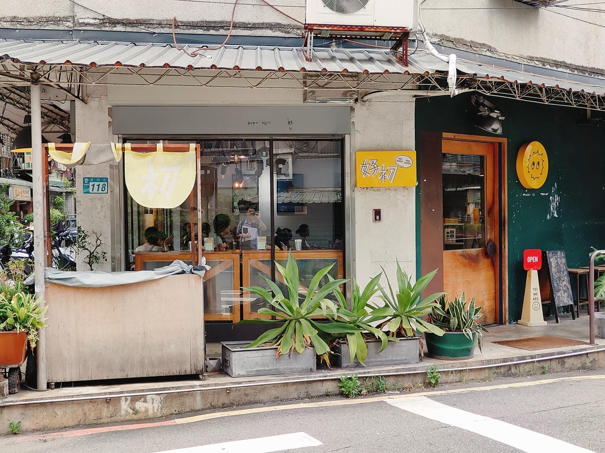 (新北板橋美食)好初早餐 板橋二二,板橋人氣早午餐,就算非用 (新北板橋美食)好初早餐 板橋二二,板橋人氣早午餐,就算非用