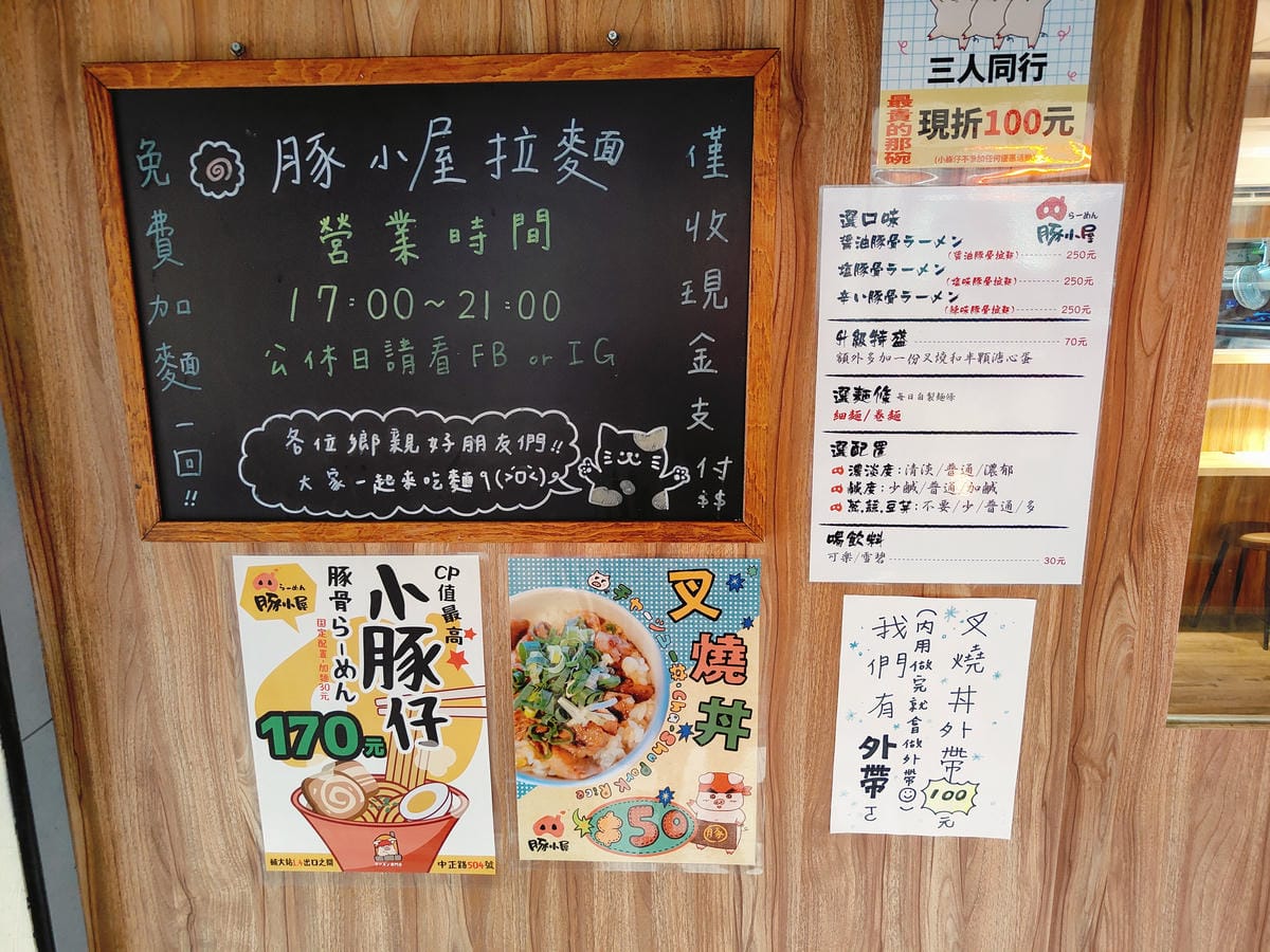 (新北新莊美食)豚小屋豚骨拉麵，新莊拉麵店再+1，新莊終於有