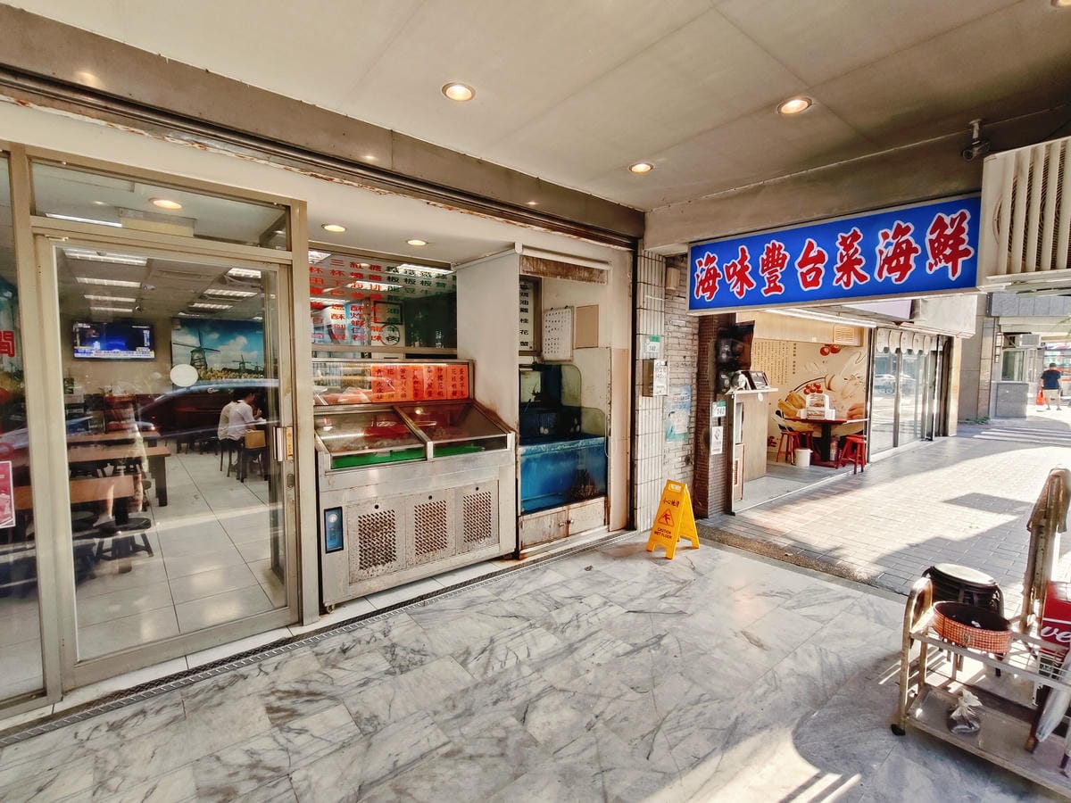 (台北萬華西門美食)海味豐海產店，萬華地區人氣熱炒店，就連日