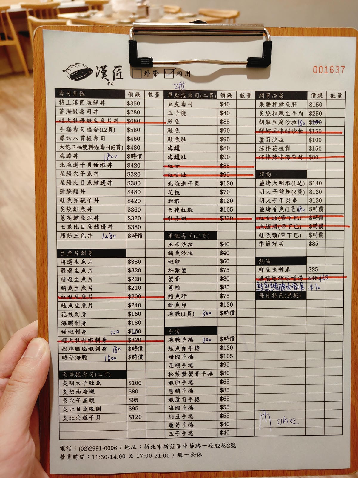 (新北新莊美食)漢匠Omakase & Itamae,新莊捷 (新北新莊美食)漢匠Omakase & Itamae,新莊捷