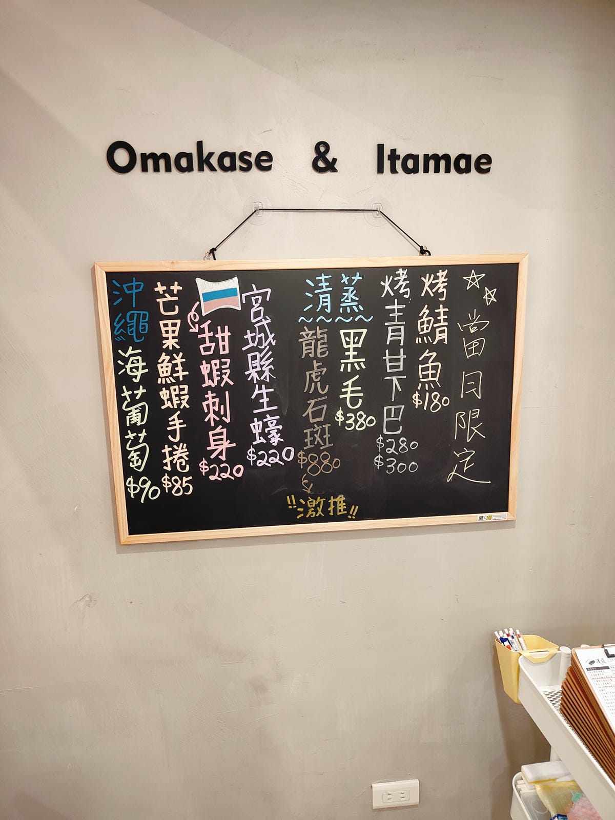 (新北新莊美食)漢匠Omakase & Itamae,新莊捷 (新北新莊美食)漢匠Omakase & Itamae,新莊捷