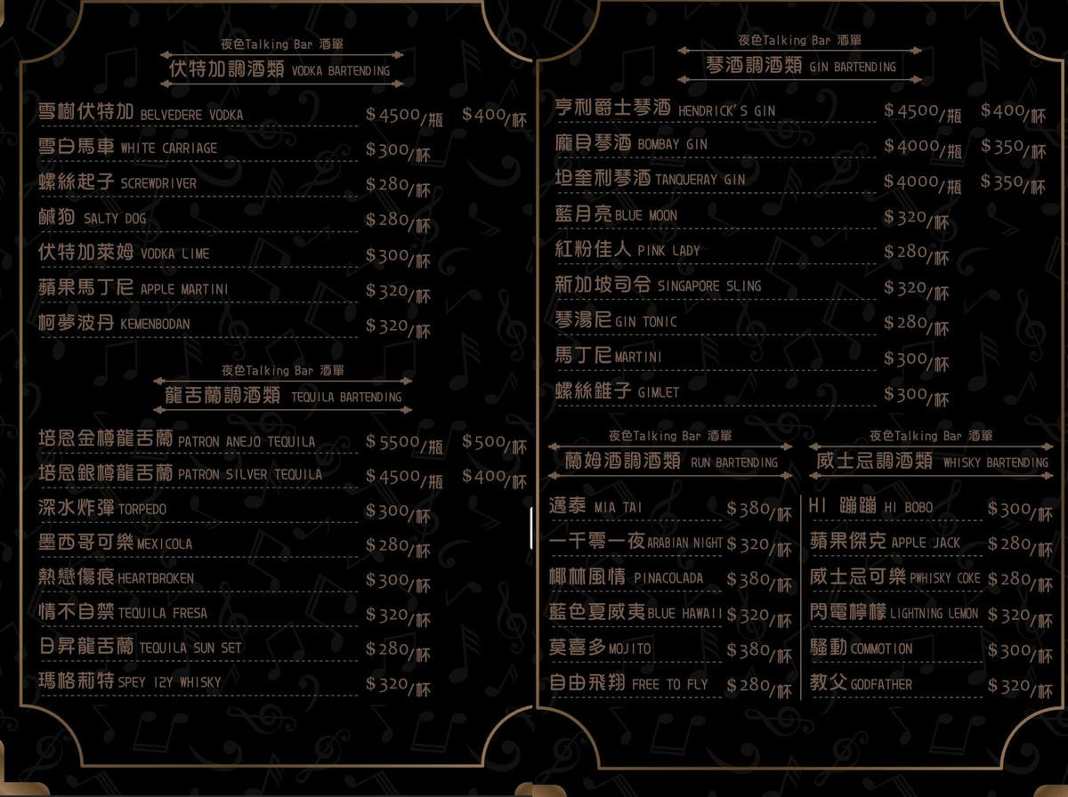 (台北大安美食)夜色Talking bar,大安區人氣餐酒館 (台北大安美食)夜色Talking bar,大安區人氣餐酒館
