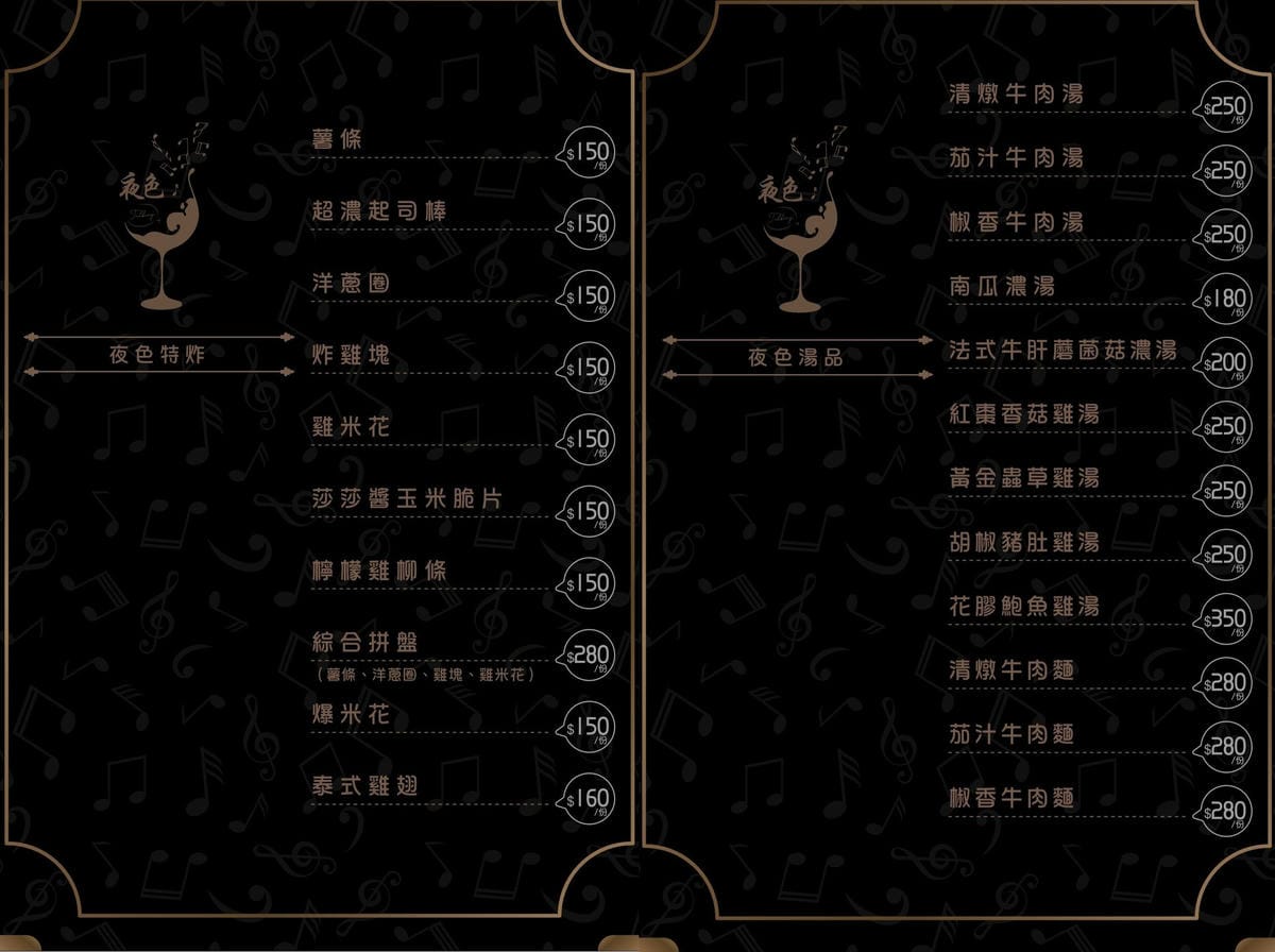 (台北大安美食)夜色Talking bar,大安區人氣餐酒館 (台北大安美食)夜色Talking bar,大安區人氣餐酒館