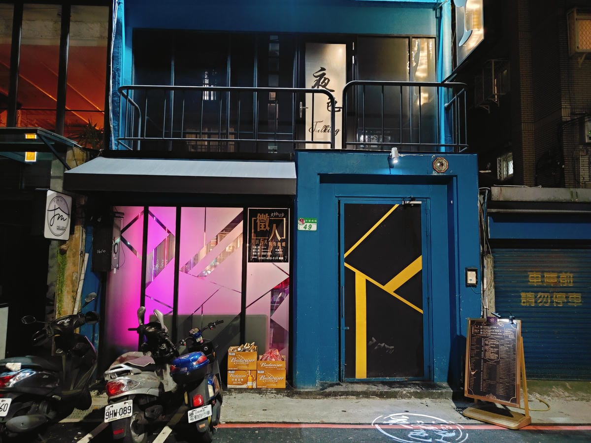 (台北大安美食)夜色Talking bar,大安區人氣餐酒館 (台北大安美食)夜色Talking bar,大安區人氣餐酒館