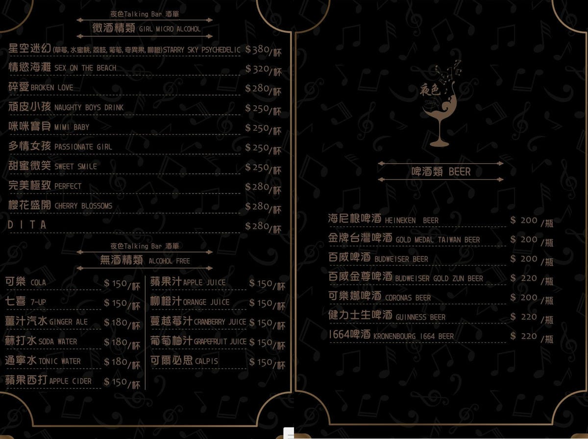 (台北大安美食)夜色Talking bar,大安區人氣餐酒館 (台北大安美食)夜色Talking bar,大安區人氣餐酒館