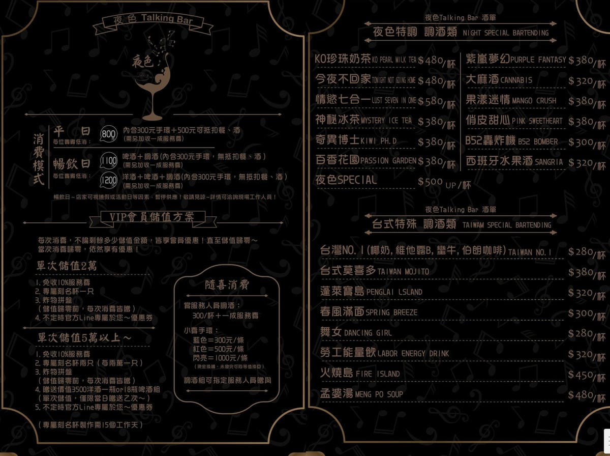 (台北大安美食)夜色Talking bar,大安區人氣餐酒館 (台北大安美食)夜色Talking bar,大安區人氣餐酒館