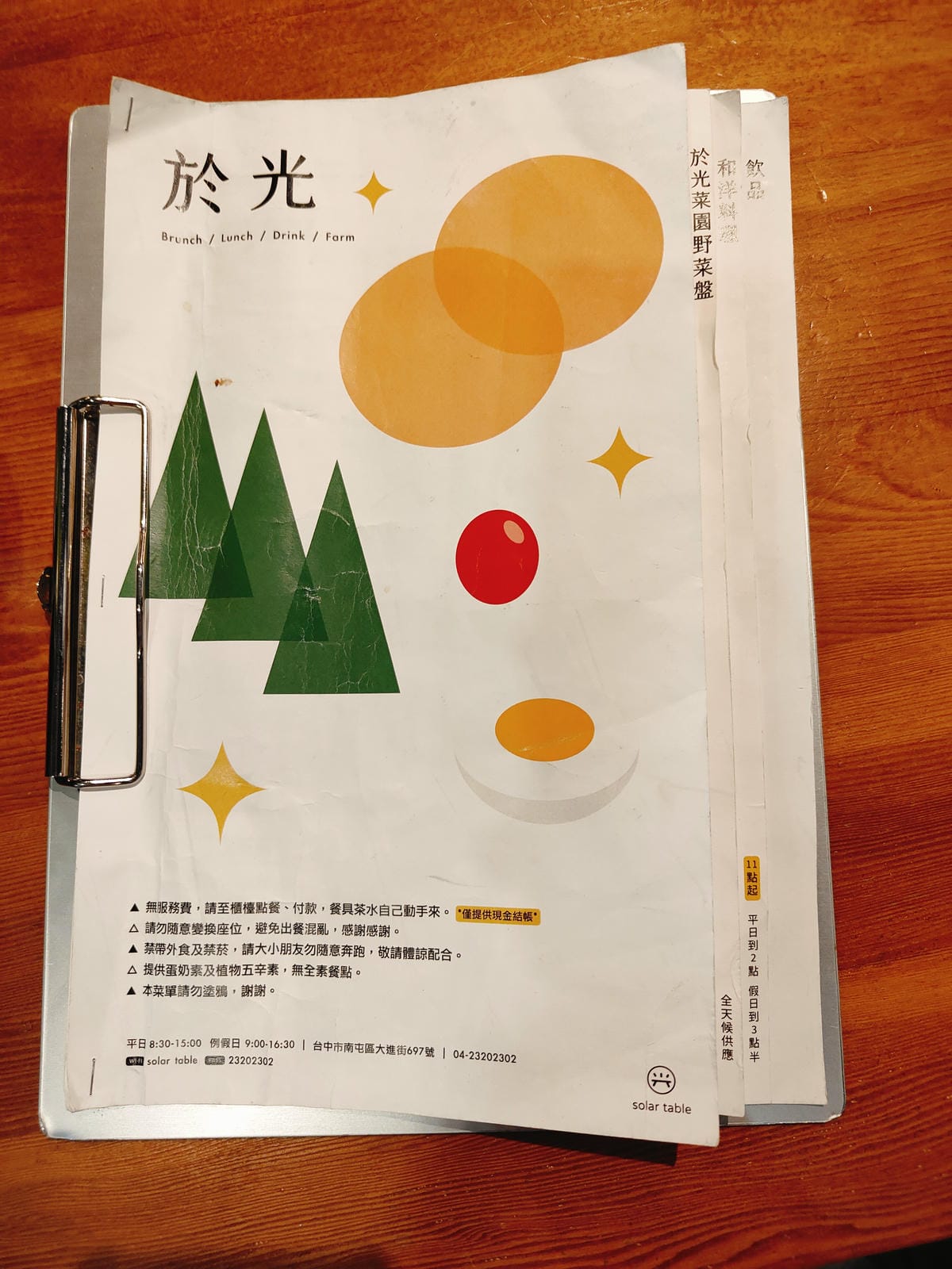 (台中南屯美食)Solar Table 於光,特色早午餐有著 (台中南屯美食)Solar Table 於光,特色早午餐有著