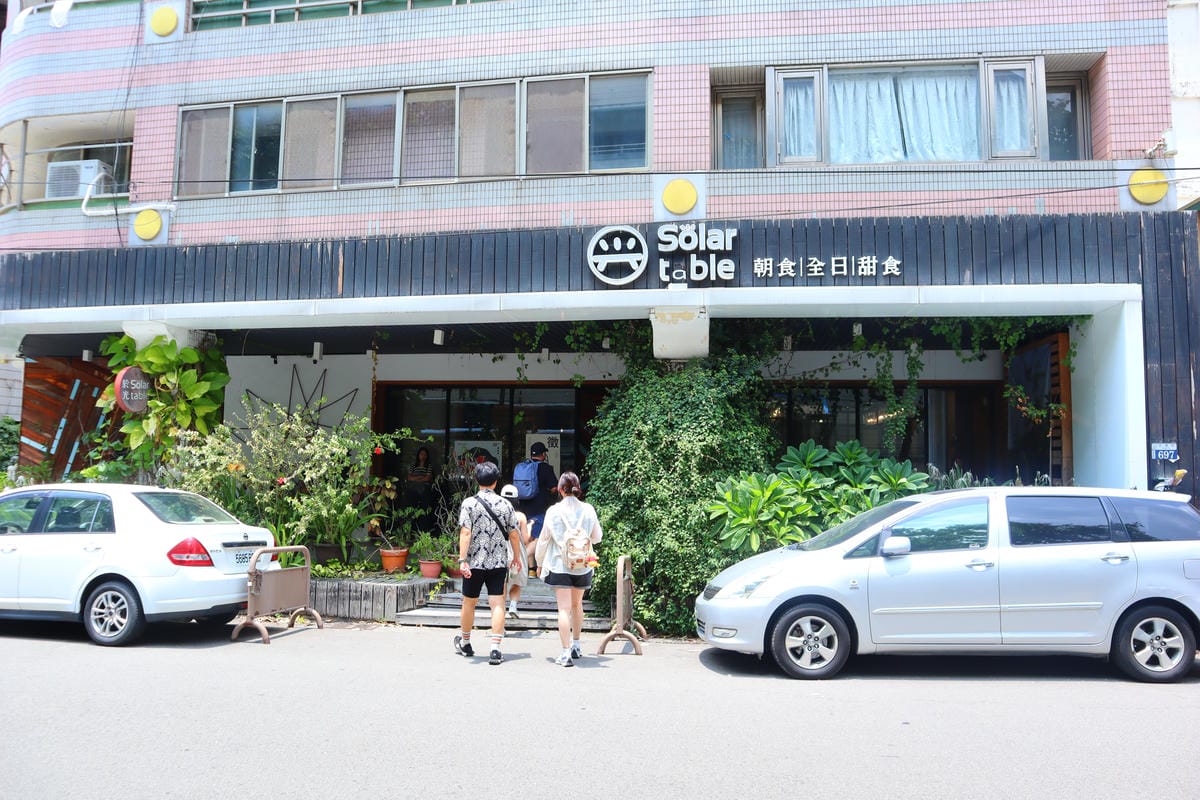 (台中南屯美食)Solar Table 於光,特色早午餐有著 (台中南屯美食)Solar Table 於光,特色早午餐有著