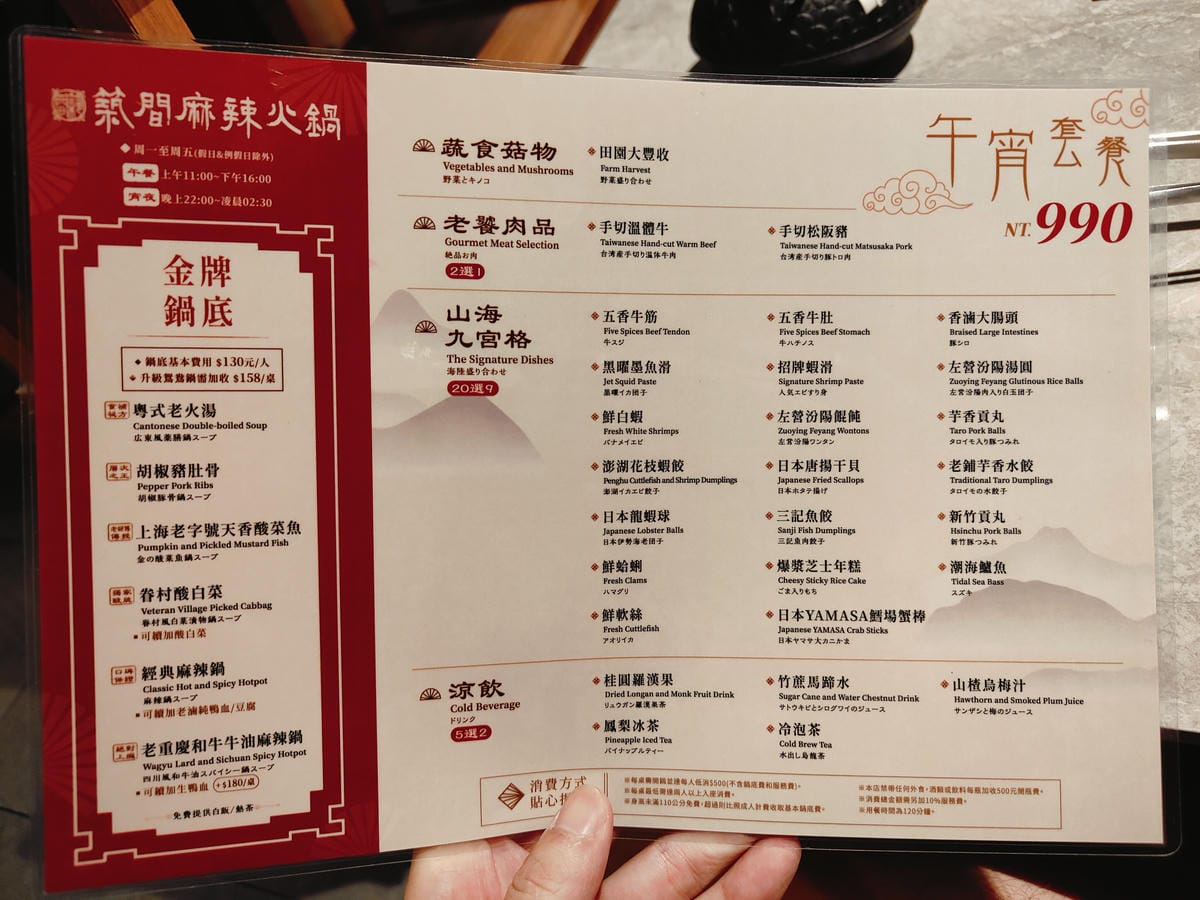 (台北萬華西門美食)築間麻辣火鍋,餐點真的都還滿好吃的,且富 (台北萬華西門美食)築間麻辣火鍋,餐點真的都還滿好吃的,且富