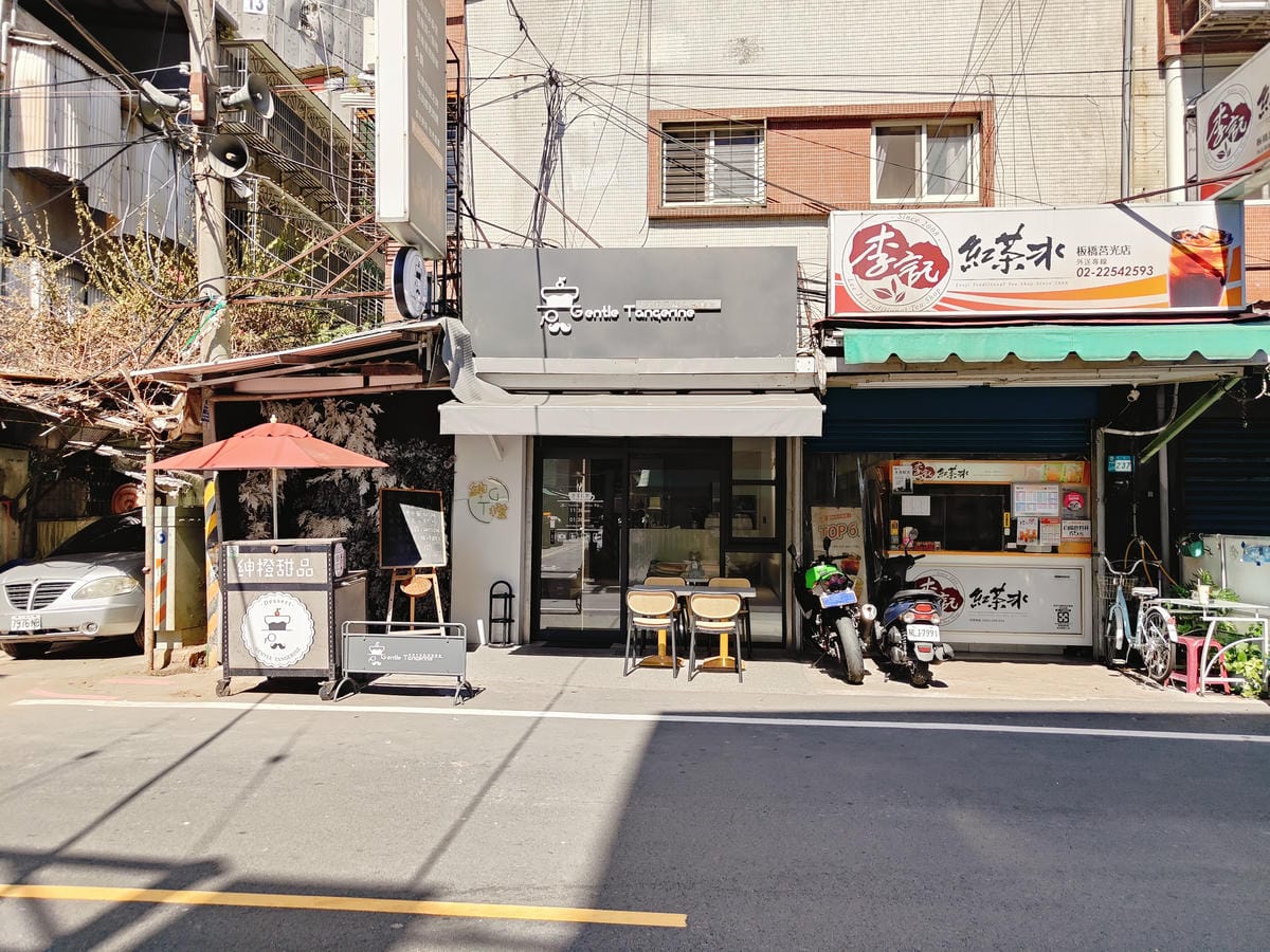(新北板橋美食)紳橙甜品坊,板橋巷弄深夜甜點!!!白天到深夜 (新北板橋美食)紳橙甜品坊,板橋巷弄深夜甜點!!!白天到深夜
