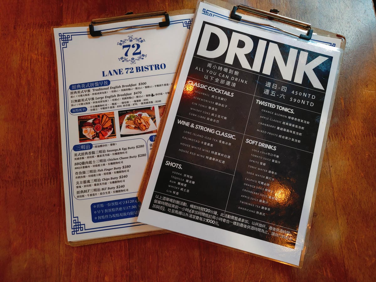 (新北板橋美食)Lane 72 Bistro 英式餐酒館板橋 (新北板橋美食)Lane 72 Bistro 英式餐酒館板橋