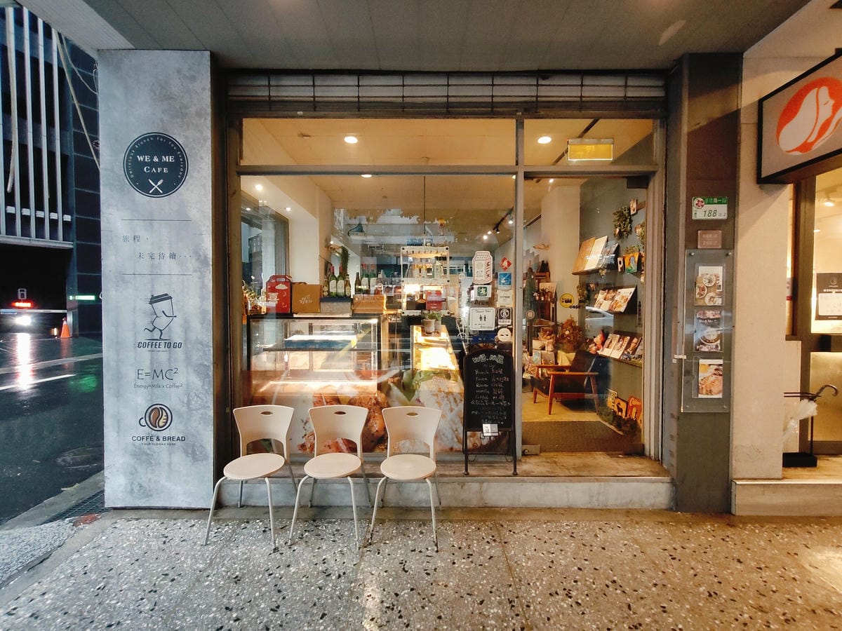 (台北信義美食)We&Me Cafe好好文化創意,全日早午餐 (台北信義美食)We&Me Cafe好好文化創意,全日早午餐