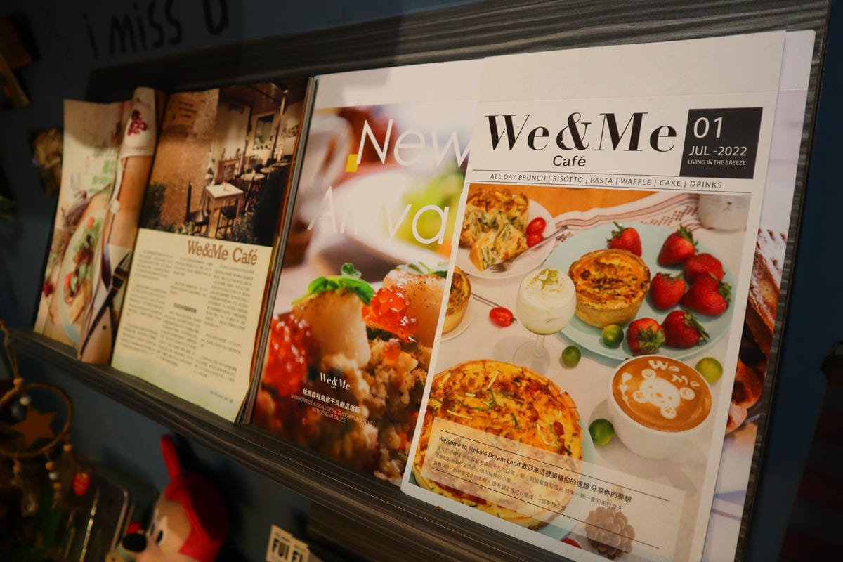 (台北信義美食)We&Me Cafe好好文化創意,全日早午餐 (台北信義美食)We&Me Cafe好好文化創意,全日早午餐