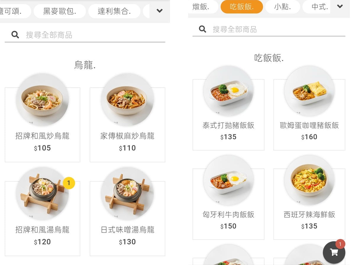 (新北板橋美食)達利早餐Daily Breakfast-板橋 (新北板橋美食)達利早餐Daily Breakfast-板橋