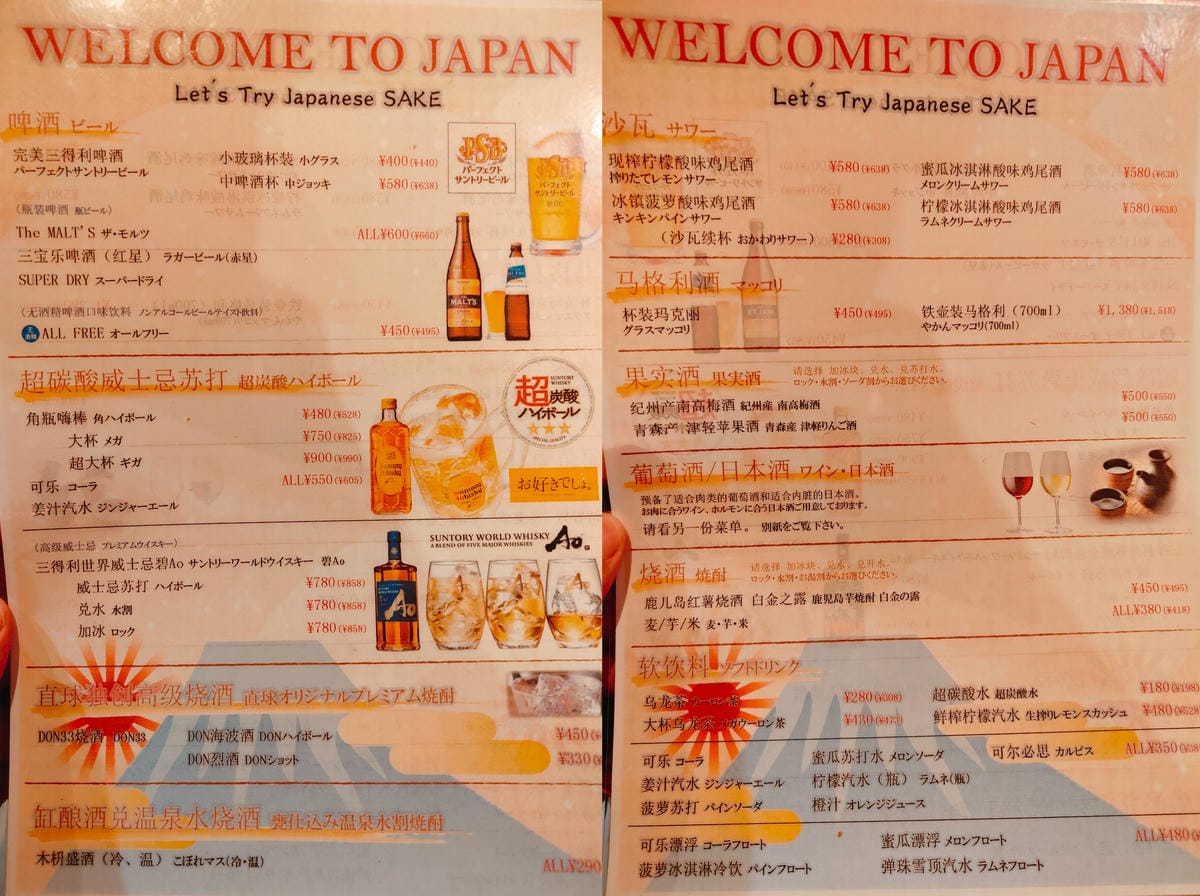 (福岡餐廳)銀しゃり焼肉 直球ホルモン 博多駅前店,福岡同事 (福岡餐廳)銀しゃり焼肉 直球ホルモン 博多駅前店,福岡同事