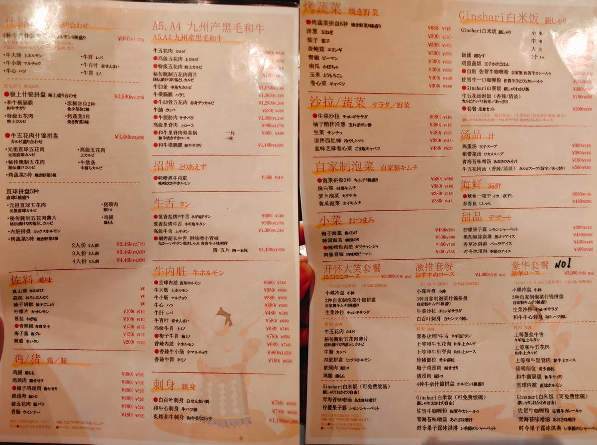 (福岡餐廳)銀しゃり焼肉 直球ホルモン 博多駅前店,福岡同事 (福岡餐廳)銀しゃり焼肉 直球ホルモン 博多駅前店,福岡同事