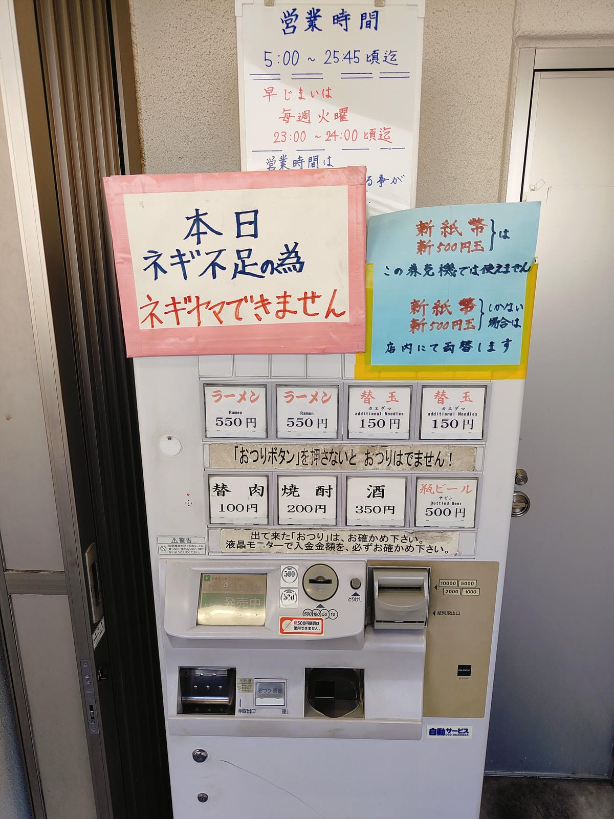 (日本福岡美食)元祖長濱屋, (日本福岡美食)元祖長濱屋,