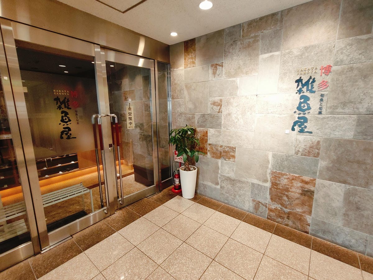 (福岡住宿)西鐵飯店 Croom博多早餐-博多雑魚屋,30道 (福岡住宿)西鐵飯店 Croom博多早餐-博多雑魚屋,30道