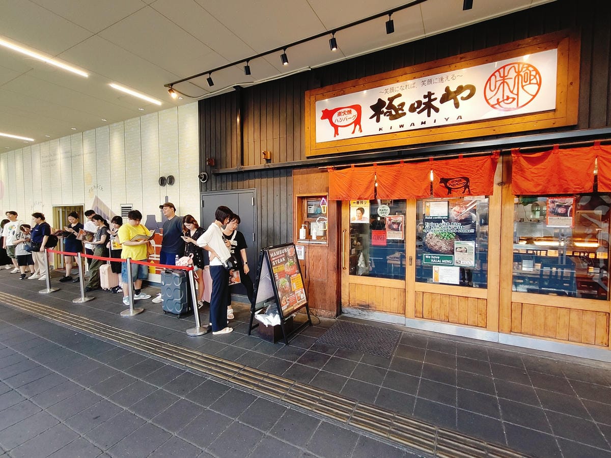 (日本福岡美食)極味や 博多店 ハンバーグ ステーキ (日本福岡美食)極味や 博多店 ハンバーグ ステーキ