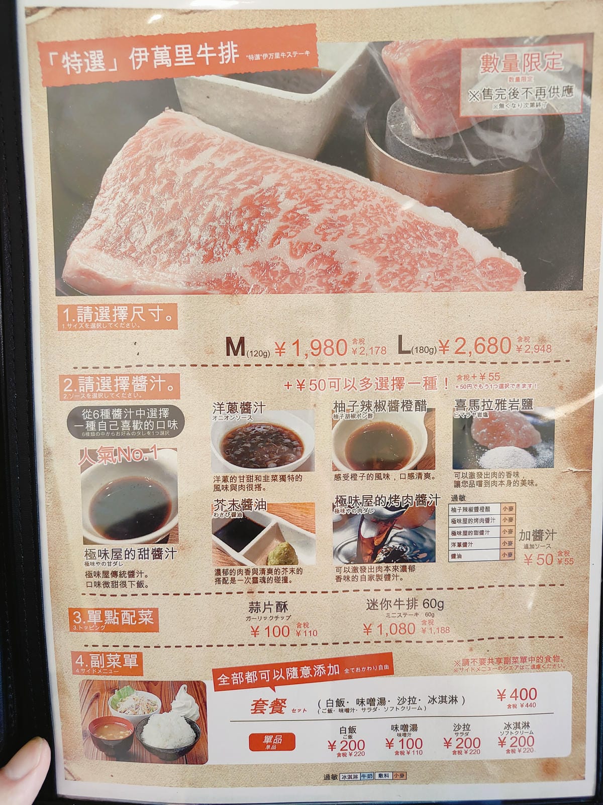 (日本福岡美食)極味や 博多店 ハンバーグ ステーキ (日本福岡美食)極味や 博多店 ハンバーグ ステーキ
