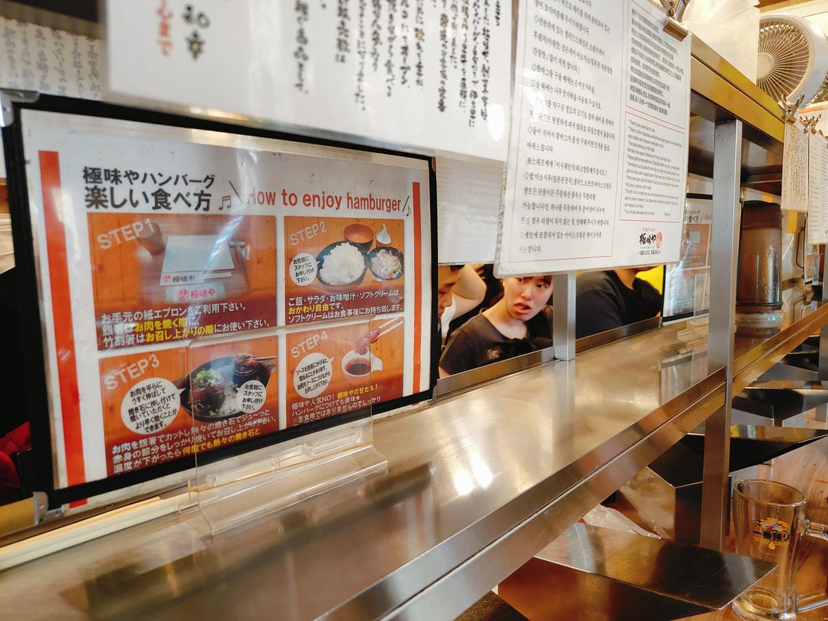 (日本福岡美食)極味や 博多店 ハンバーグ ステーキ (日本福岡美食)極味や 博多店 ハンバーグ ステーキ
