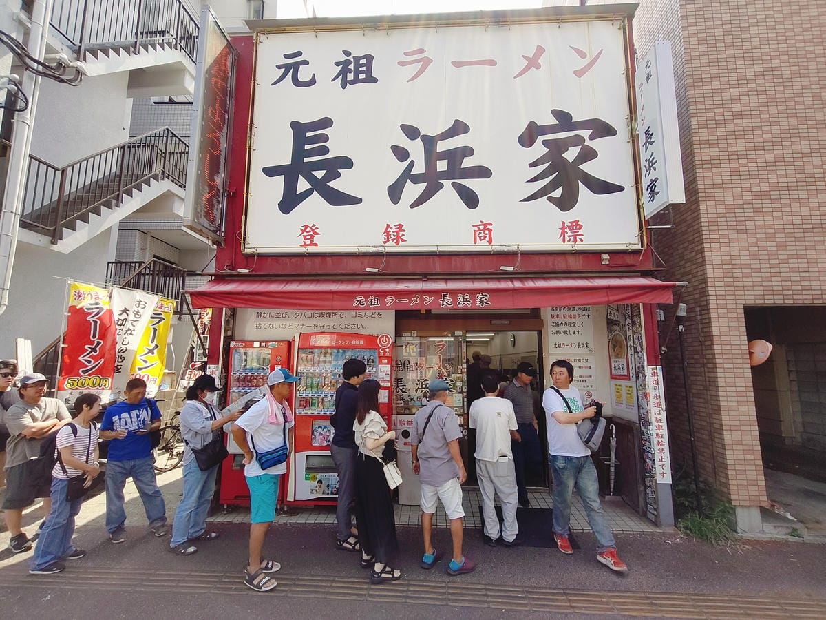(日本福岡美食)元祖ラーメン 長浜家, (日本福岡美食)元祖ラーメン 長浜家,