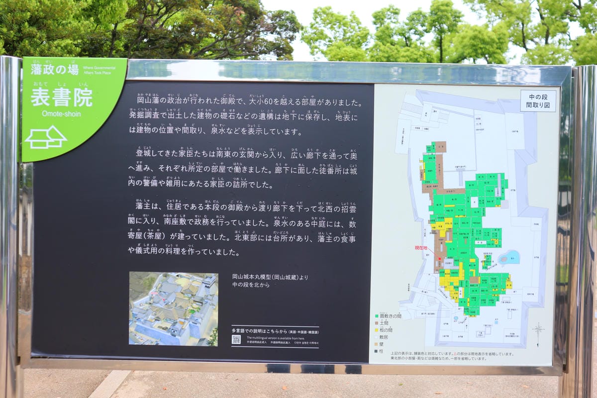 (日本岡山旅遊)岡山城 (日本岡山旅遊)岡山城