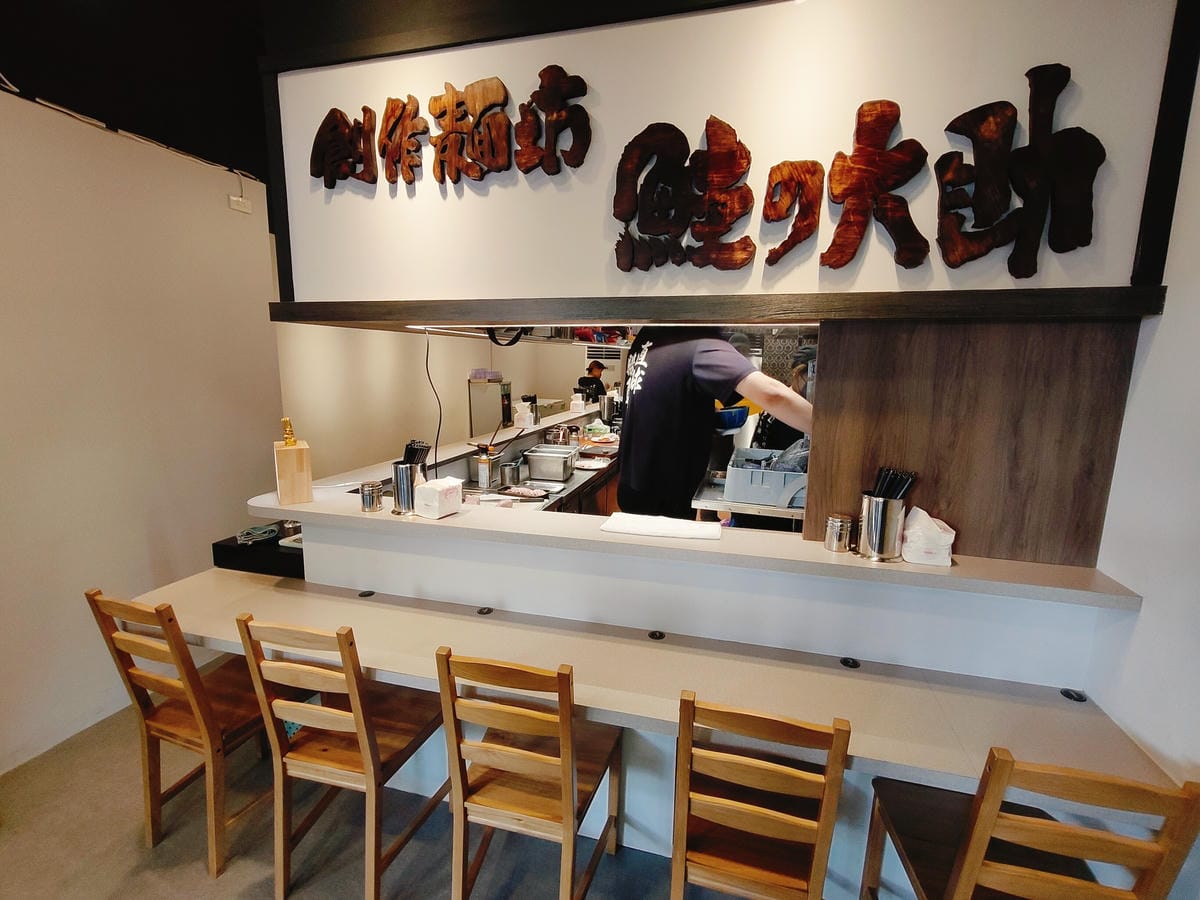 (新北板橋美食)創作麵坊鮭の大助-板橋店，使用100%鮭魚熬