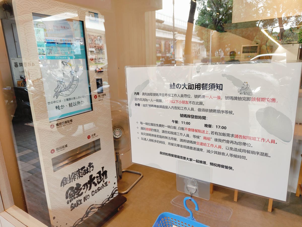 (新北板橋美食)創作麵坊鮭の大助-板橋店,使用100%鮭魚熬 (新北板橋美食)創作麵坊鮭の大助-板橋店,使用100%鮭魚熬