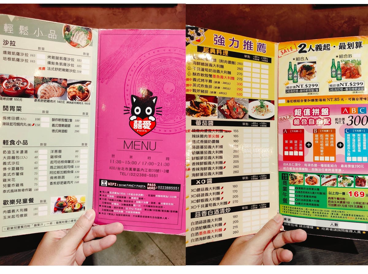 (台北萬華西門美食)囍愛義廚館FANCY PASTA,西門町 (台北萬華西門美食)囍愛義廚館FANCY PASTA,西門町