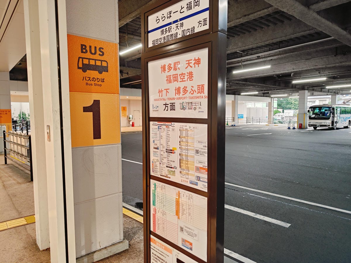 (日本福岡旅遊)LaLaport 福岡 (日本福岡旅遊)LaLaport 福岡