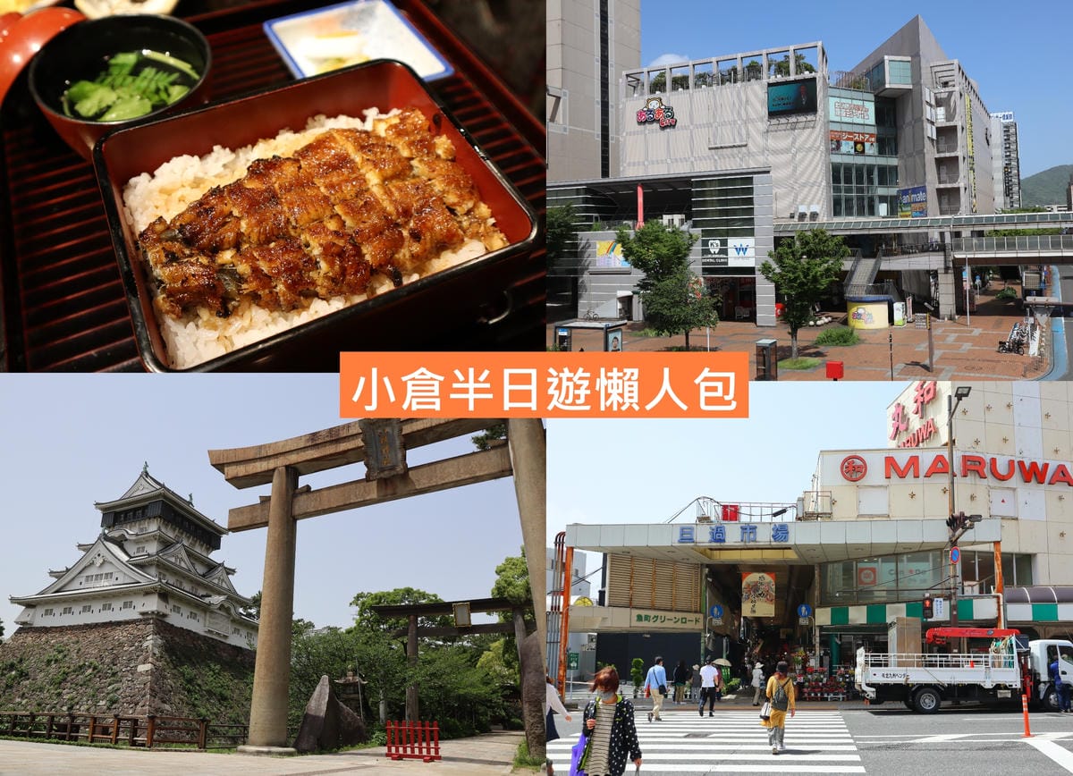 (福岡懶人包)福岡、北九州人氣景點推薦,從九州自由行必去太宰 (福岡懶人包)福岡、北九州人氣景點推薦,從九州自由行必去太宰