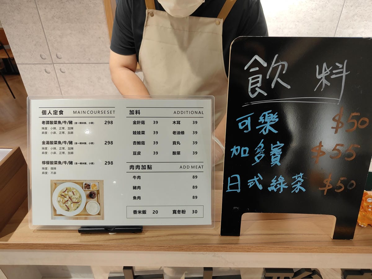 (新北新莊美食)七七酸菜魚,一個人也可以吃的酸菜魚。價格中間 (新北新莊美食)七七酸菜魚,一個人也可以吃的酸菜魚。價格中間