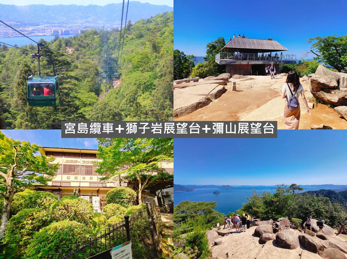(中國地區懶人包)2024最新岡山、廣島自由行懶人包,從眾多 (中國地區懶人包)2024最新岡山、廣島自由行懶人包,從眾多