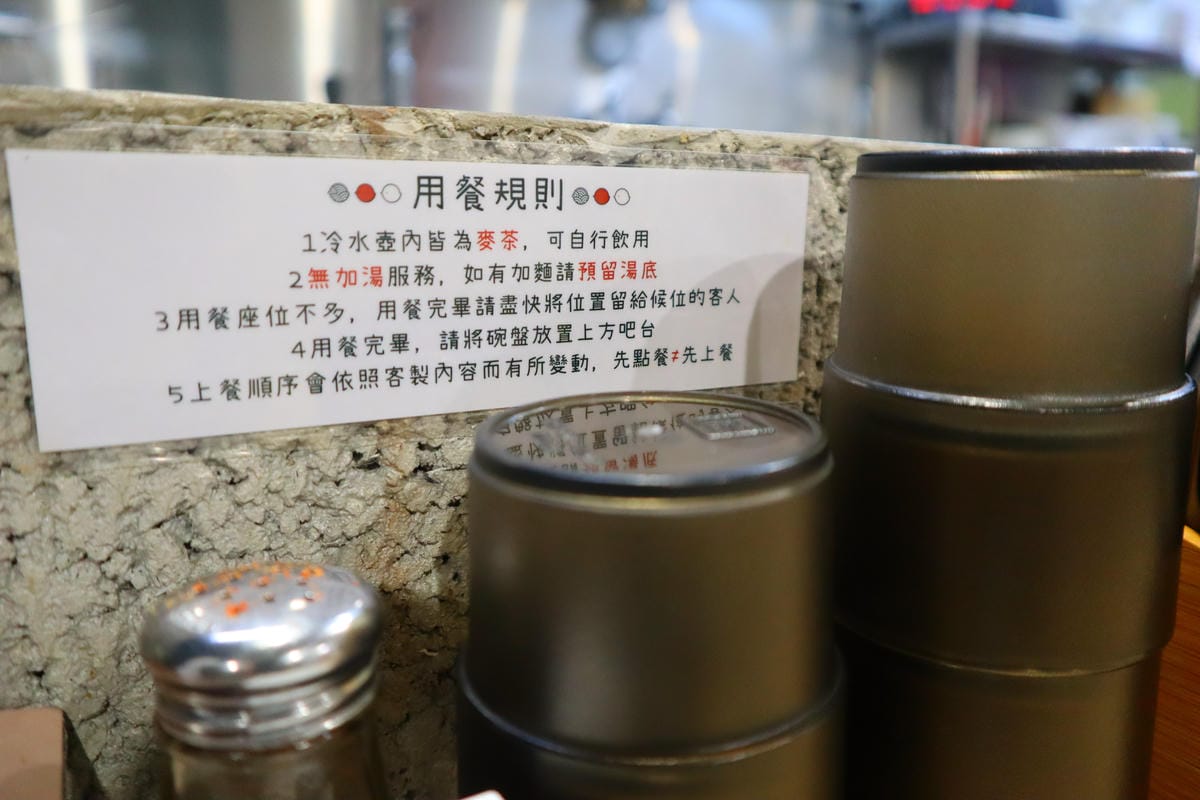 (新北板橋美食)捌玥。泡系雞白湯拉麵，板橋新開拉麵再加一，新