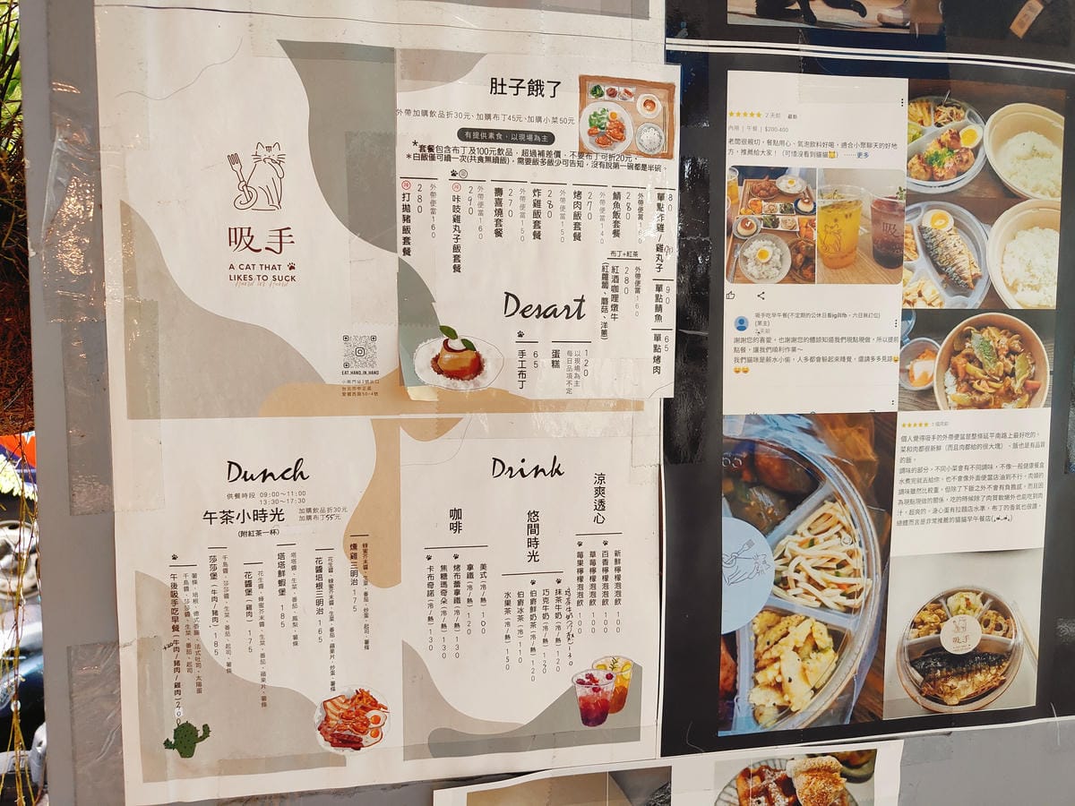 (台北中正美食)吸手吃早午餐 (台北中正美食)吸手吃早午餐