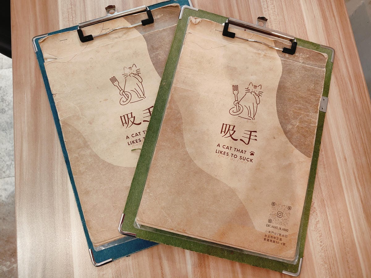 (台北中正美食)吸手吃早午餐 (台北中正美食)吸手吃早午餐