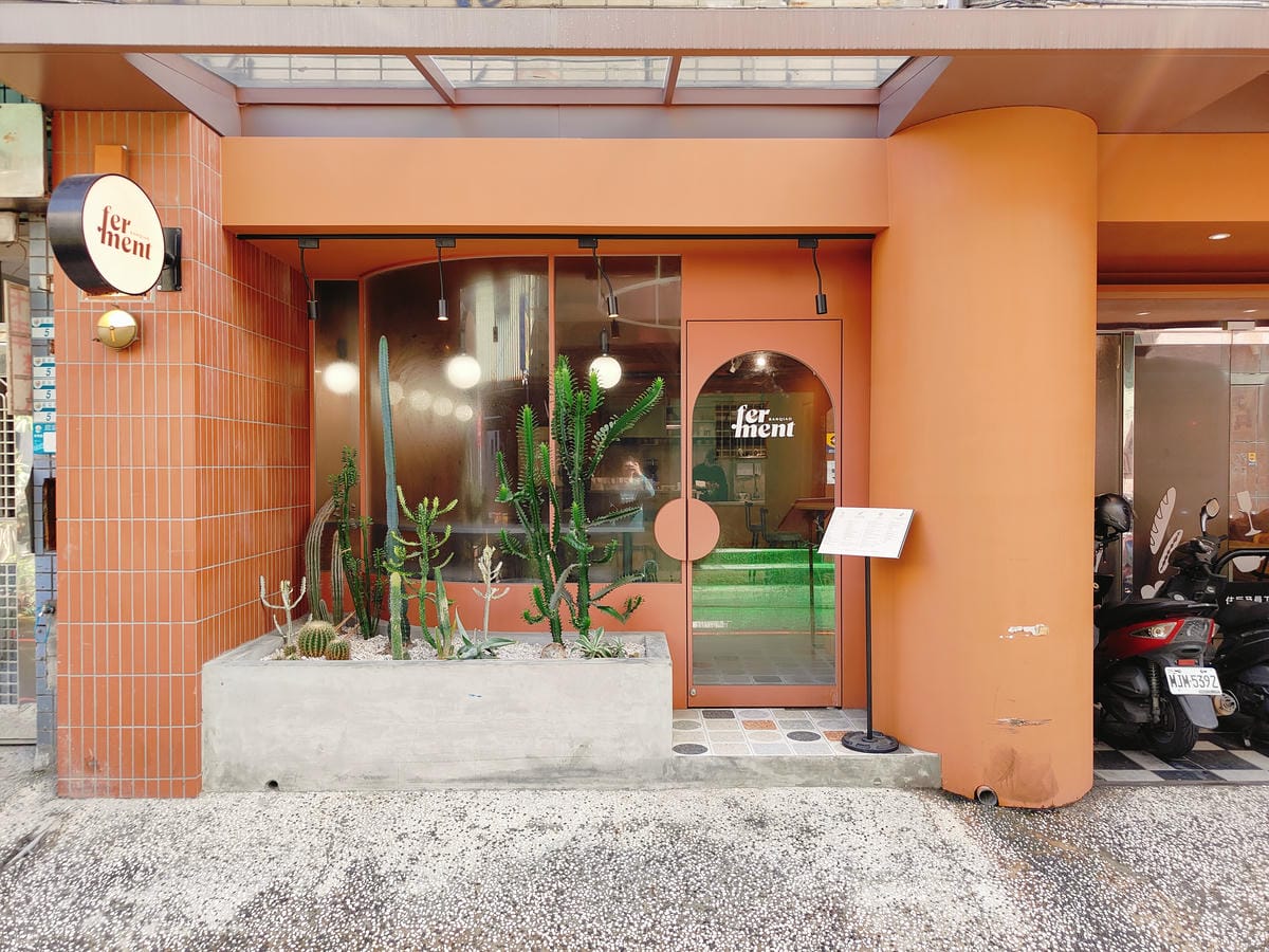 (新北板橋美食)Ferment Café,異國風情的用餐環境 (新北板橋美食)Ferment Café,異國風情的用餐環境