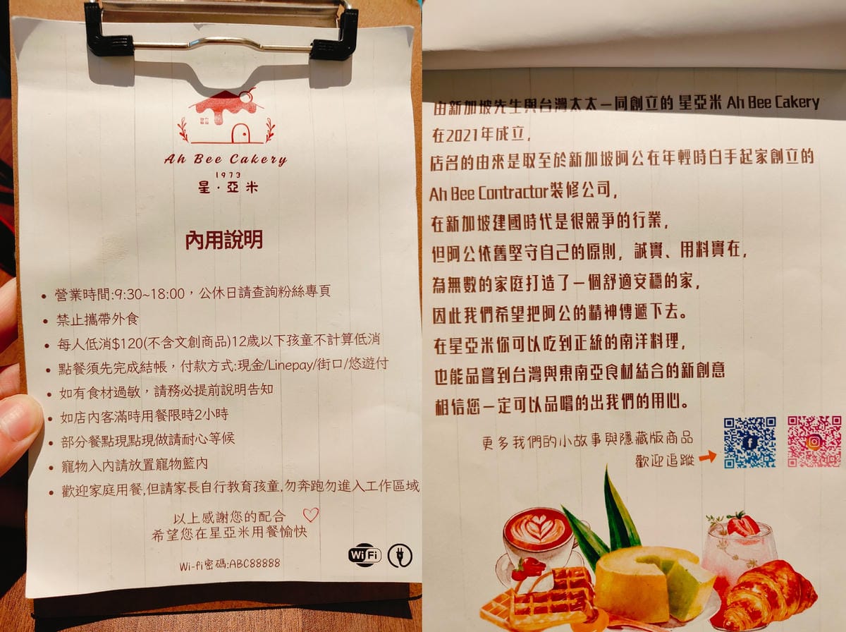 (新北板橋美食)Ah Bee Cakery 星‧亞米,星馬風 (新北板橋美食)Ah Bee Cakery 星‧亞米,星馬風