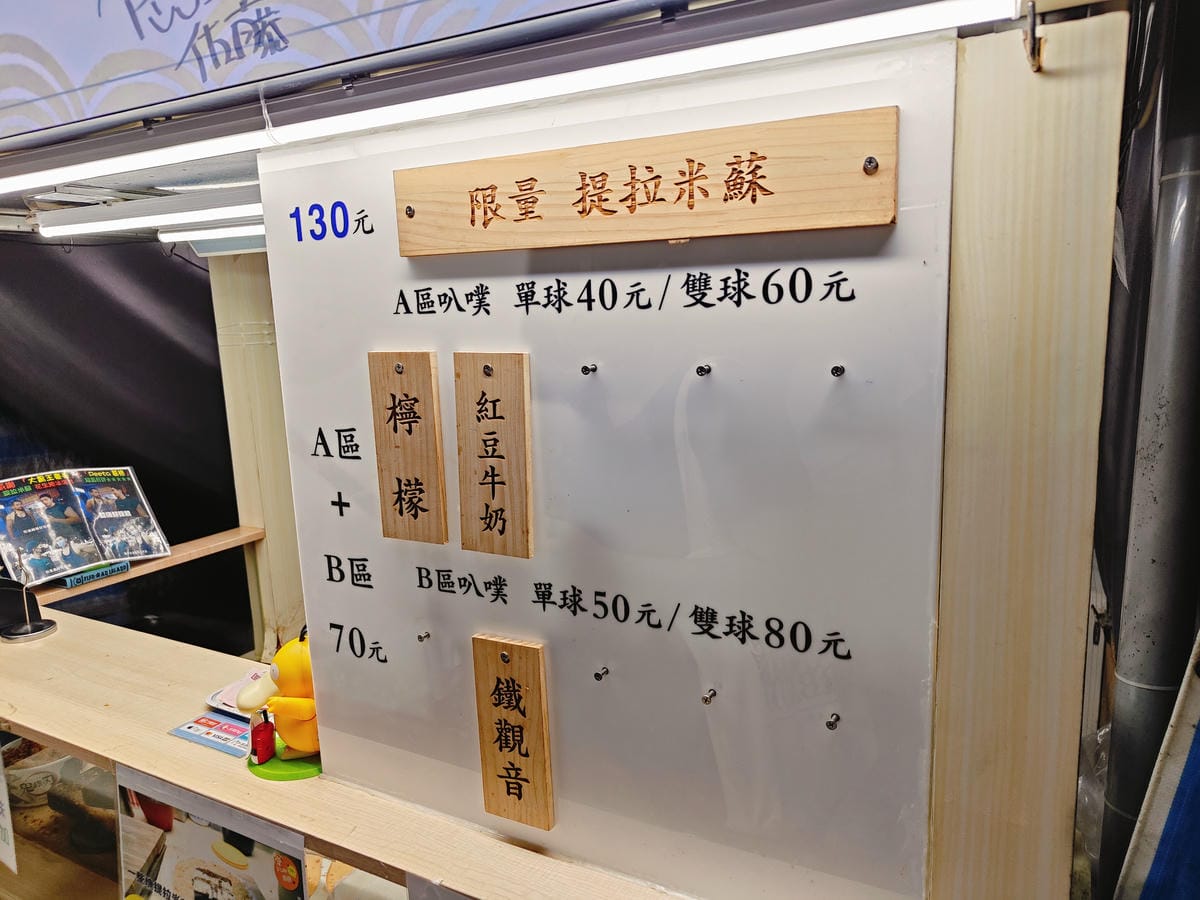 (台北中正美食)捲捲村,《花生捲冰、美式冰淇淋、甜點》,南機 (台北中正美食)捲捲村,《花生捲冰、美式冰淇淋、甜點》,南機