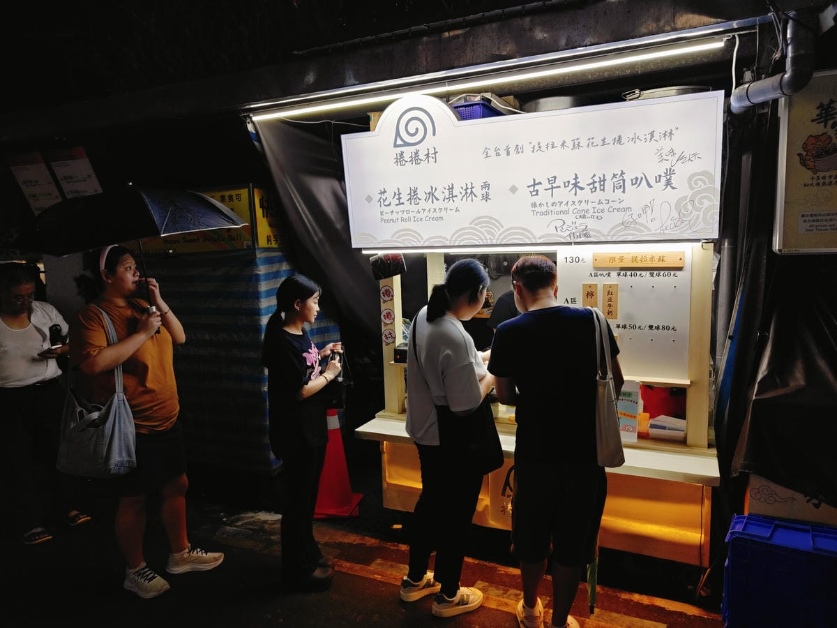 (台北中正美食)捲捲村,《花生捲冰、美式冰淇淋、甜點》,南機 (台北中正美食)捲捲村,《花生捲冰、美式冰淇淋、甜點》,南機